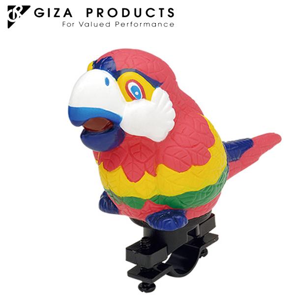 GIZA PRODUCTS ギザ プロダクツ プカプカホーン オウム HON01800 ホーン ベル