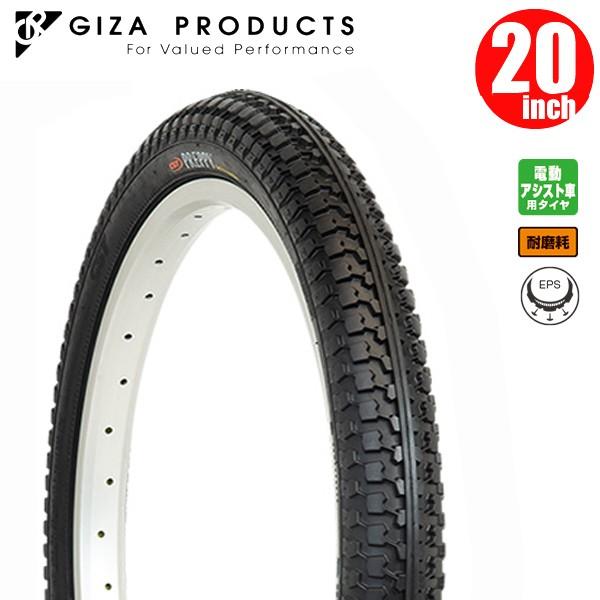 電動自転車 タイヤ GIZA PRODUCTS ギザ プロダクツ プレッピー 20x1.95 BLK...