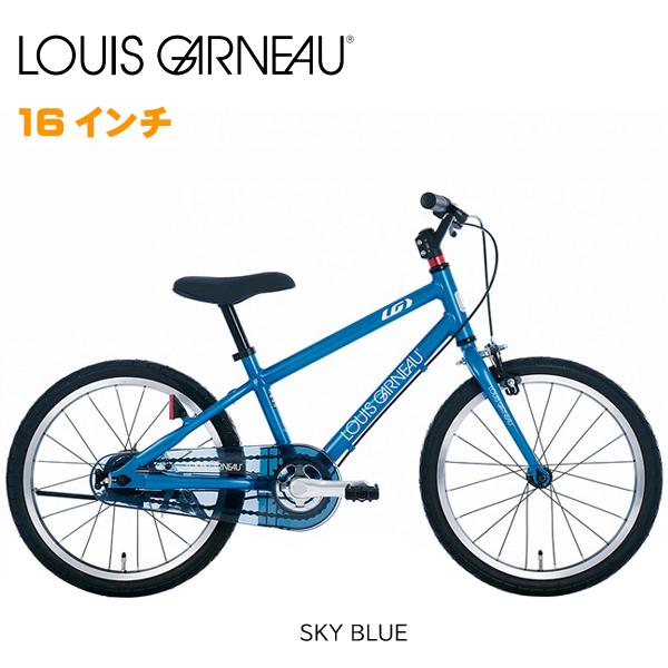 ルイガノ K16 Lite LOUIS GARNEAU K16 LITE 16インチ SKY BLU...