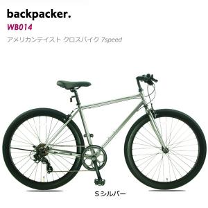 backpacker WB014 バックパッカー WB014 Sシルバー クロスバイク｜atomic-cycle