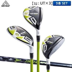 「ウッドセット」 アドバイザー ゴルフ EQ-1 GPS ユーティリティー 3本組 オリジナルカーボンシャフト ADVISOR