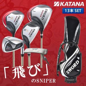 「飛びのSNIPER」 カタナ ゴルフ スウォード スナイパー クラブセット 13本組 (W1,#3,#5,U4,U5,6-PW,AW,SW,PT)