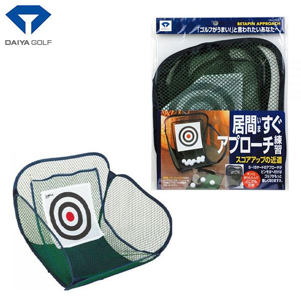 ダイヤ ゴルフ ベタピンアプローチ TR-407 練習器具