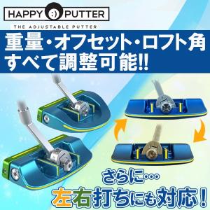 「USモデル/調整型パター送料無料」 ブレインストーム ゴルフ ハッピー パター HAPPY PUTTER