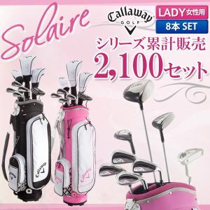 「レディース」 キャロウェイ ゴルフ ソレイル クラブセット...