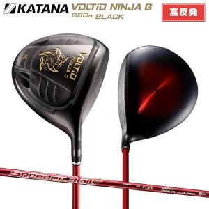「高反発ドライバー」 カタナ ゴルフ ボルティオ ニンジャ 880Hi G ブラック ドライバー スピーダーKATANAVOLTIO NINJA シニア