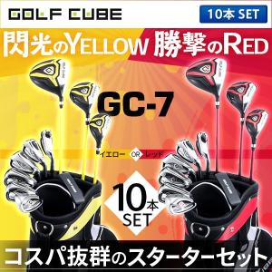 ゴルフキューブ GC7 クラブセット 10本組  アイアン：スチールシャフトキャディバッグ付きGOLF CUBE 初心者
