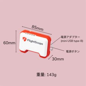 フライトスコープ ミーボ ポータブル ゴルフ用...の詳細画像3