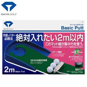 ダイヤ ゴルフ ベーシックパット TR-433 パターマット 練習器具 DAIYA｜atomic-golf