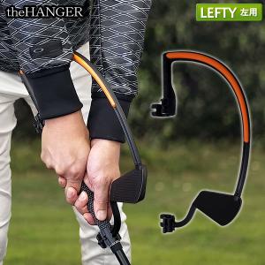 「TVで紹介/レフティー/正規品」 ワトソン ゴルフ ザハンガー the HANGER 練習器具ザ・ハンガー シャロースイングハンドファーストインパクト｜atomic-golf