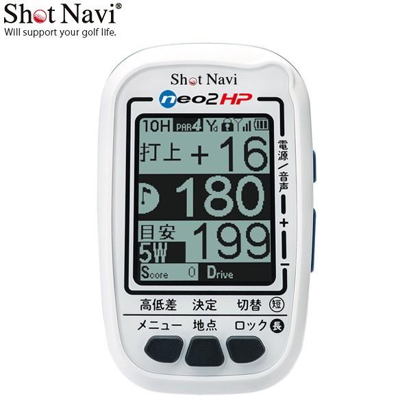 「送料無料」ショットナビ ネオ2HP 携帯型 GPSナビ