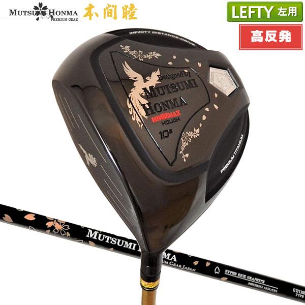 「レフティー/左用/高反発ドライバー」ムツミホンマ MH488 鳳凰 軽量 ドライバー オリジナル軽...