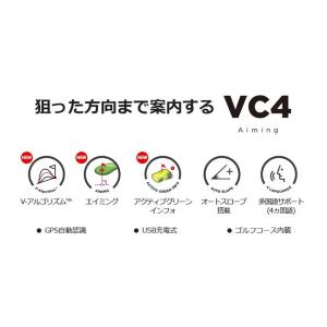 ボイスキャディ VC4 Aiming 音声型 ...の詳細画像3