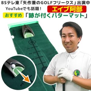 【送料無料】 ライン跡が残る パターマット 3m ゴルフマット 高品質 パッティング練習 自動 返球機能付き 室内用 スコアアップ ラインが残る