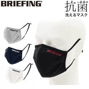 ブリーフィング ゴルフ BRG211F26 洗える 立体構造 ノーズワイヤー入り ウォッシャブル マスクBRIEFING3D WASHABLE MASK 抗菌