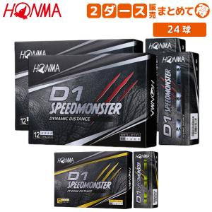 「2ダース販売」 ホンマ ゴルフ D1 スピードモンスター 99995-28 ゴルフボールHONMASPEEDMONSTER 2ダース/24球
