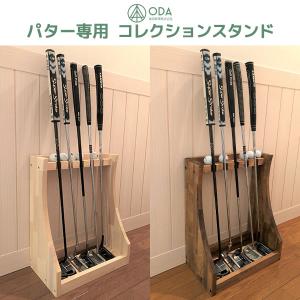 送料無料】【完成品】 ゴルフ パタースタンド カラー：ナチュラル