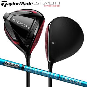 「9度/Sのみ」 テーラーメイド ゴルフ Stealth ステルス ドライバー ツアーAD UB-6 カーボンシャフトTaylorMadeカーボンウッド｜atomic-golf