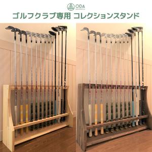 ゴルフクラブスタンド21本＋11本【組立て完成品でお届け】 ゴルフクラブスタンド21＋11本【組立て完成品】塗装＆フェルト付