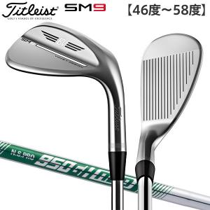 「46度〜58度」タイトリスト ゴルフ ボーケイデザイン SM9 ツアークローム ウェッジ NSプロ 950GH ネオ スチールシャフト TITLEIST VOKEY DESIGN neo｜atomic-golf