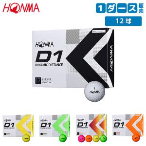 【ローナンバー】ホンマ D1 BT2201 ゴルフボール ホワイト,イエロー,オレンジ,マルチ,グリーン HONMA 1ダース/12球【あすアト】