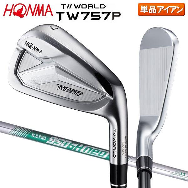 「2日間限定！最大5,000円引きクーポン！」ホンマ ツアーワールド TW757P アイアン単品 N...