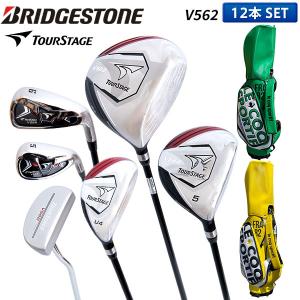 ブリヂストン ツアーステージ V562 クラブセット 12本組