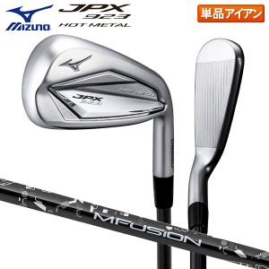 ミズノ JPX923 ホットメタル 単品アイアン 22 MFUSION i カーボンシャフトHOT METALMフュージョン 5KJBB374｜atomic-golf