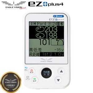 朝日ゴルフ イーグルビジョン EZ PLUS4 EV-235 携帯型 GPSナビ ホワイト ゴルフ用距離測定器 ゴルフナビ 距離計 イージープラス