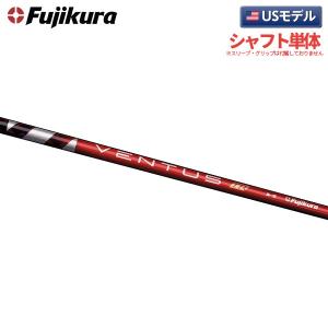 フジクラ Ventus TR RED ベンタス TR レッド シャフト単体Fujikura SHAFT