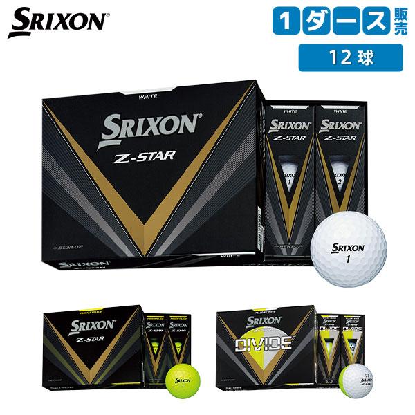 「送料無料」ダンロップ スリクソン Z-STAR Zスター ゴルフボール SRIXON 1ダース/1...