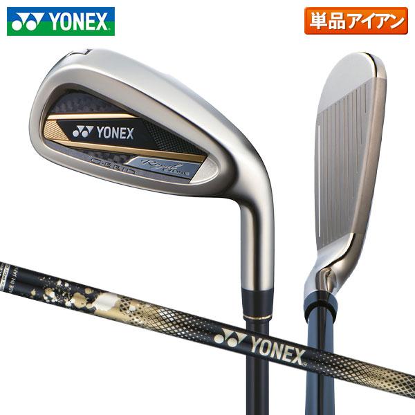 ヨネックス Royal EZONE アイアン単品 RX-06RE カーボンシャフト