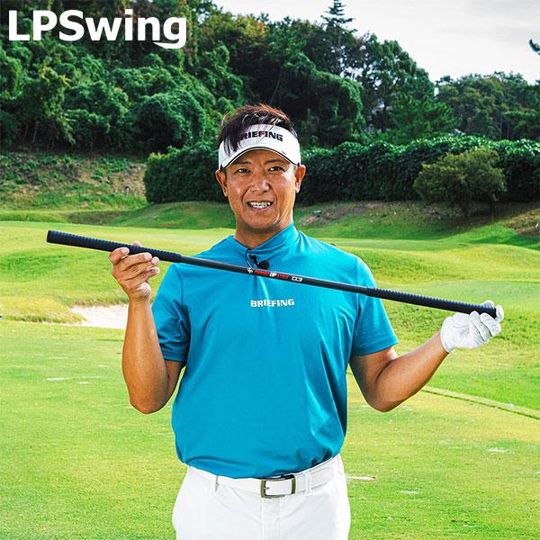 「送料無料」LPSWING ゴルフ パワーアップスティック D3 スイング 練習器具 ディースリー ...