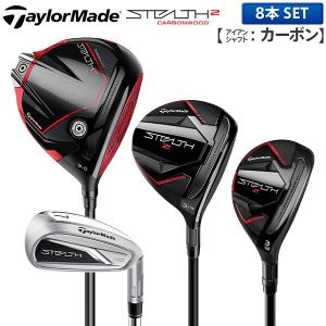 テーラーメイド ゴルフ ステルス2 クラブセット 8本組 (10.5W,5W,4U,I6