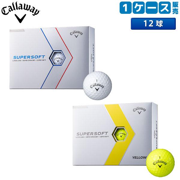 キャロウェイ SUPERSOFT ゴルフボール Callaway スーパーソフト 1ダース/12球