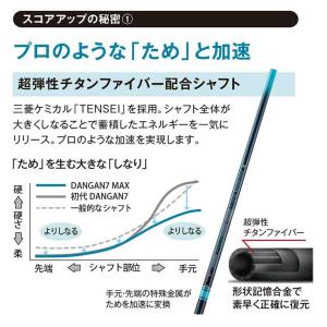 「期間限定2万円引き」マルマン ゴルフ DAN...の詳細画像4