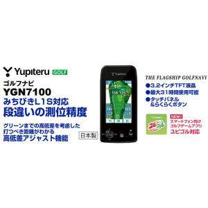 ユピテル 携帯型 GPSナビ YGN7100の詳細画像3
