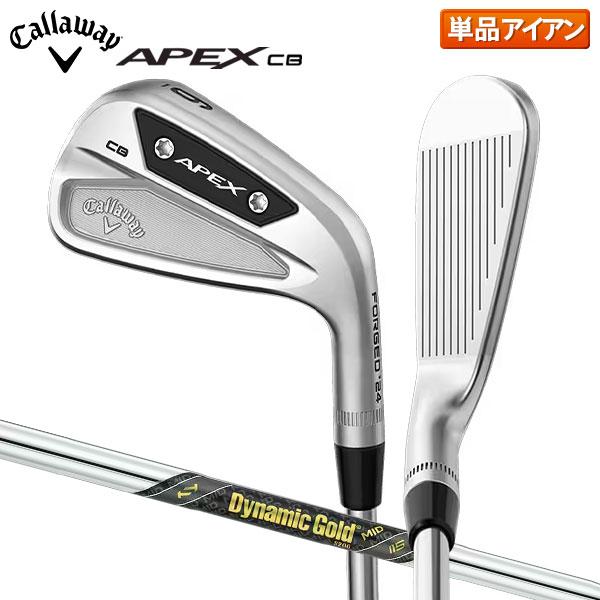 キャロウェイ ゴルフ APEX CB アイアン単品 Dynamic Gold MID115 スチール...