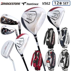 ブリヂストン ゴルフ ツアーステージ V562 クラブセット 12本組(1W,5W,U4,U5,6-PW,PS,SW,PT) テーラーメイド TJ105 カート キャディバッグ付き