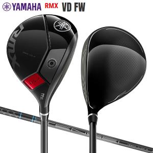 ヤマハ ゴルフ RMX VD FW フェアウェイウッド TENSEI TB f カーボンシャフト YAMAHA リミックス テンセイ｜atomic-golf