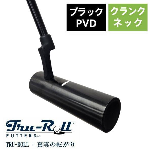 トゥルーロール ゴルフ TR-i クランクネック オールブラックPVD仕上げ パター Tru-Rol...