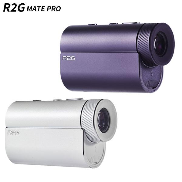 R2G MATE PRO レーザー 距離測定器 ホワイト パープル