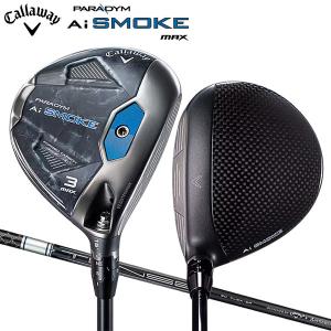 キャロウェイ ゴルフ パラダイム Ai スモーク マックス フェアウェイウッド TENSEI 50 for Callaway カーボンシャフト PARADYM SMOKE MAX テンセイ｜テレ東アトミックゴルフヤフー店