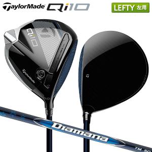 【レフティー/左用】テーラーメイド ゴルフ Qi10 ドライバー Diamana BLUE TM50 カーボンシャフト Taylormade ディアマナ キューアイテン【あすアト】