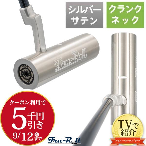 「27〜29日限定！最大5,000円引きクーポン！」トゥルーロール ゴルフ TR-i 360 クラン...