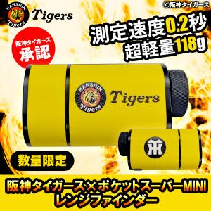 「送料無料/阪神タイガース承認/数量限定」阪神タイガース×トゥルーロール ポケットスーパーミニ ゴルフ用 レーザー距離計 レンジファインダー