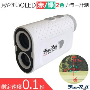 「レビュー投稿でクーポン進呈」トゥルーロール ゴルフ N1 OLED レーザー距離計 距離測定器 TRU-ROLL 軽量 コンパクト レンジファインダー｜テレ東アトミックゴルフヤフー店