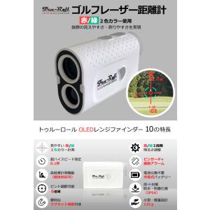トゥルーロール 見えやすい OLED 赤緑2カ...の詳細画像2