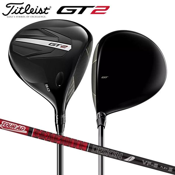 タイトリスト GT2 ドライバー ツアーAD VF カーボンシャフト Titleist