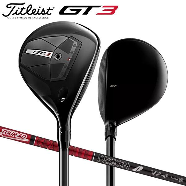 タイトリスト GT3 フェアウェイウッド ツアーAD VF 6 カーボンシャフト Titleist ...
